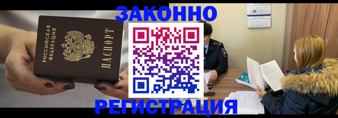 найти адрес прописки в Орске