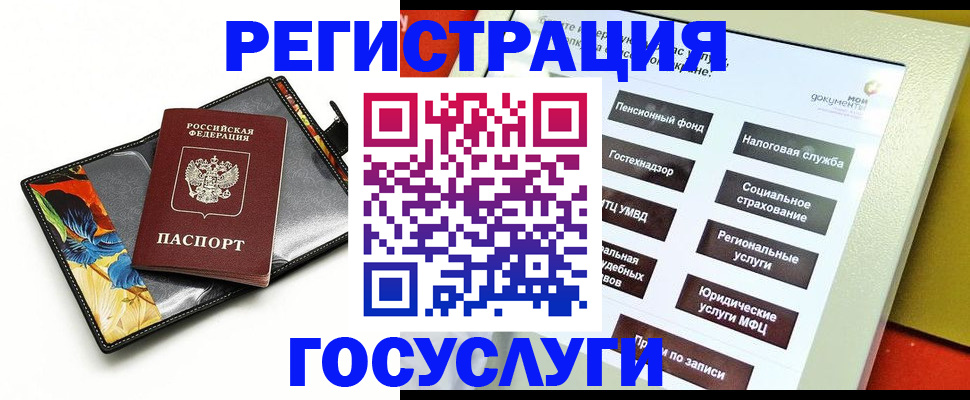 прописка для школы в Орске