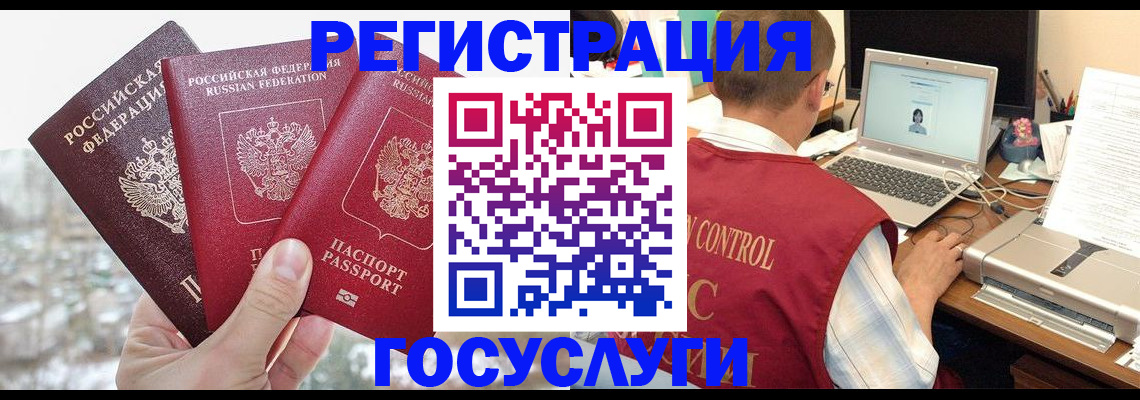 временная регистрация надежно в Орске